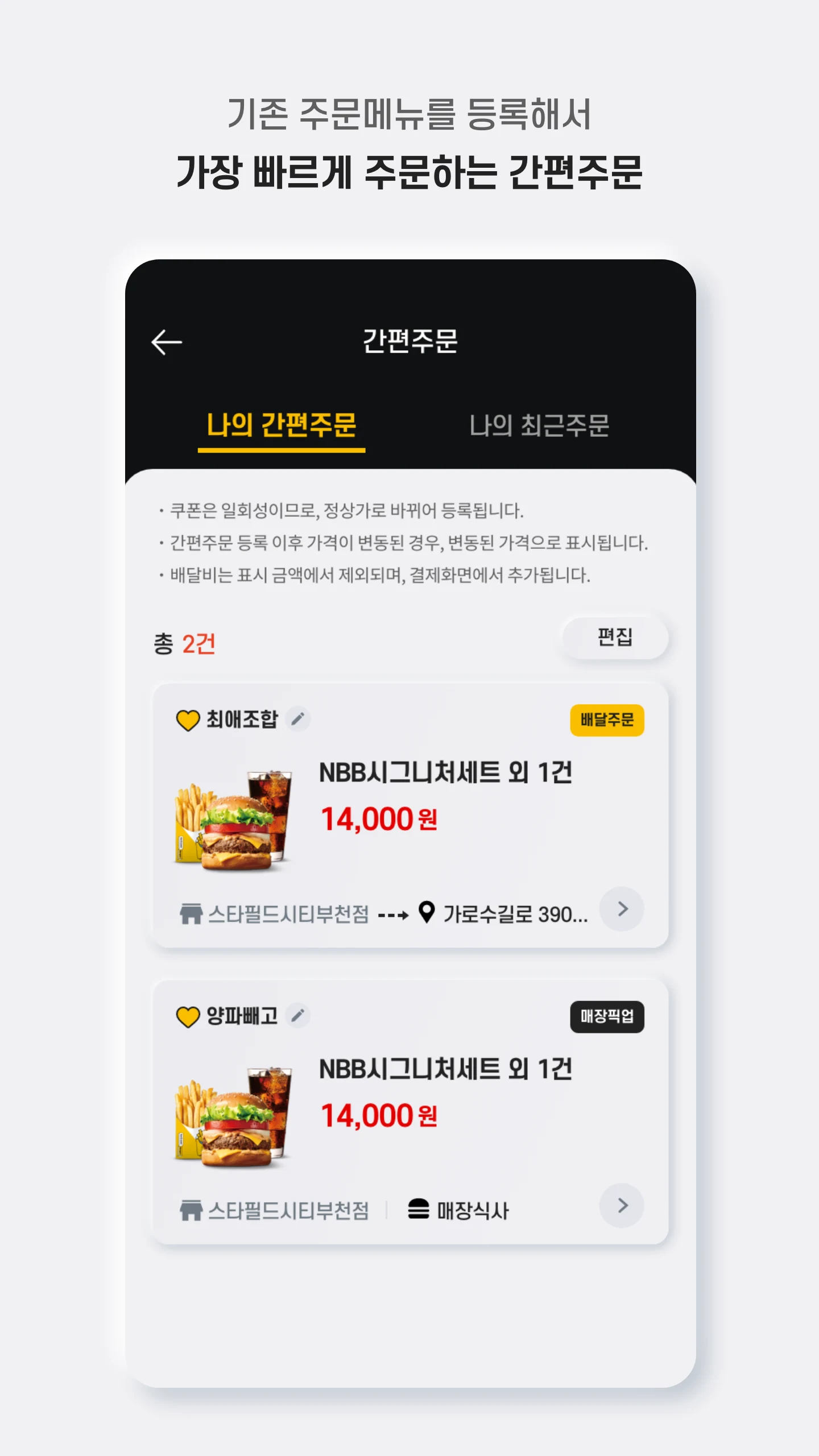 노브랜드버거 screenshot